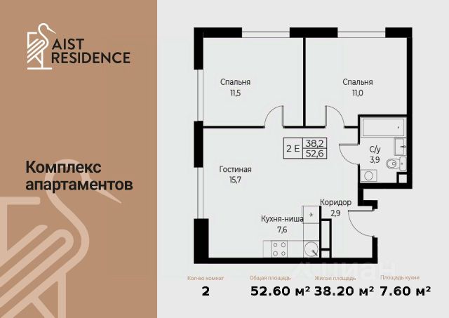 ЖК «Комплекс апартаментов AIST RESIDENCE»