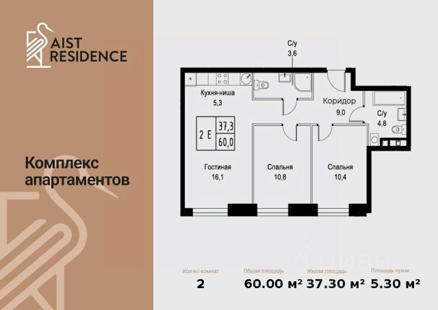 ЖК «Комплекс апартаментов AIST RESIDENCE»