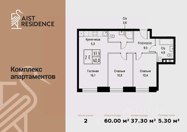 ЖК «Комплекс апартаментов AIST RESIDENCE»