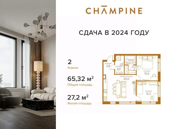 ЖК «Champine»