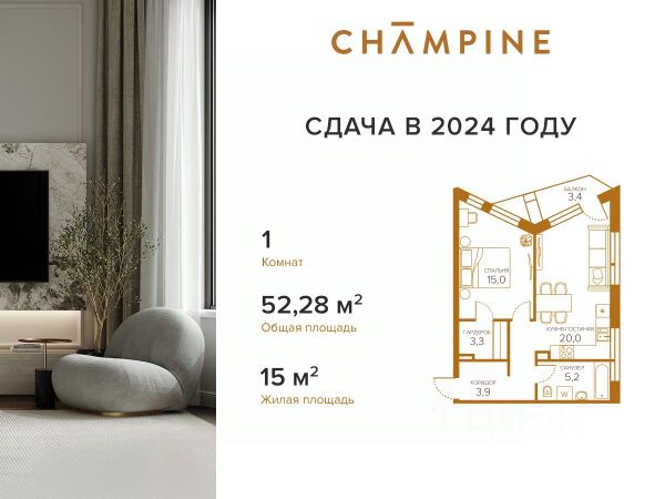 ЖК «Champine»