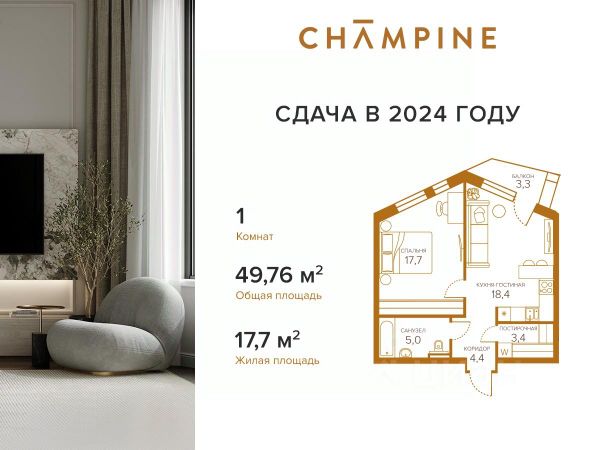 ЖК «Champine»