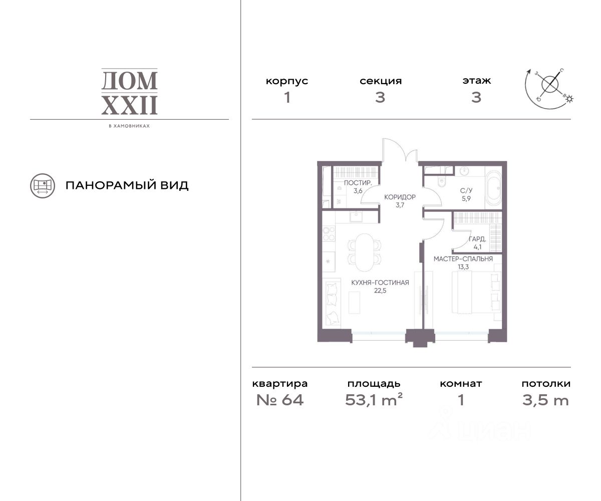 Продается1-комн.квартира,53,1м²