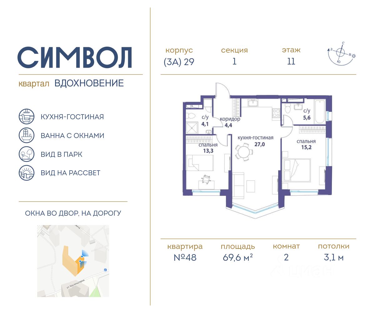 Продается2-комн.квартира,69,6м²