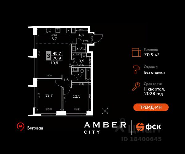 ЖК «AMBER CITY»