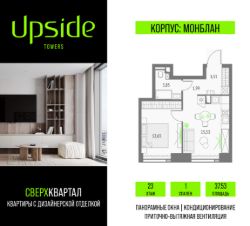 1-комн.кв., 38 м², этаж 23