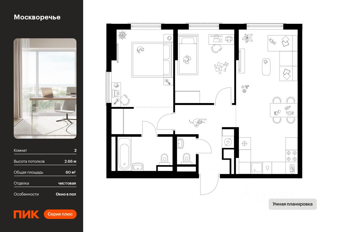 Продается2-комн.квартира,60м²