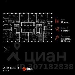 студия, 33 м², этаж 48