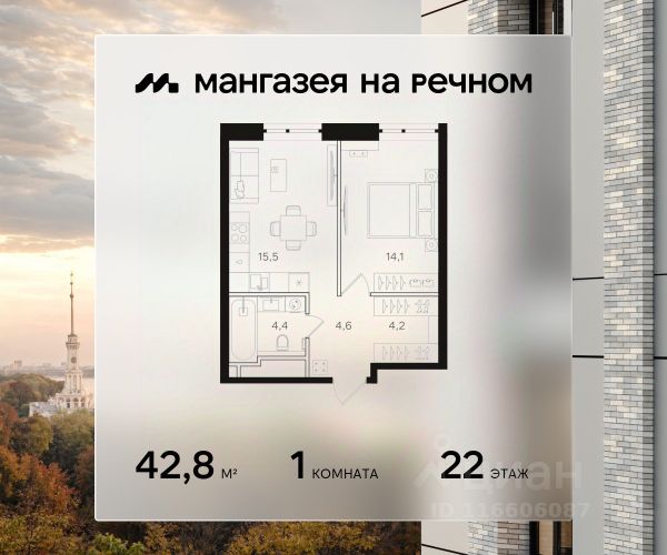 ЖК «Мангазея на Речном»