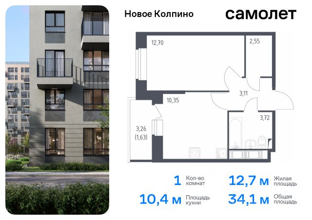 ЖК «Новое Колпино»