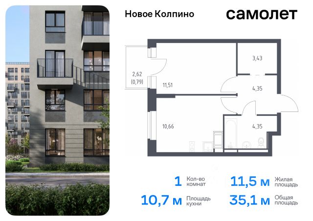 ЖК «Новое Колпино»