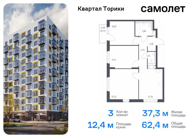 ЖК «Квартал Торики»