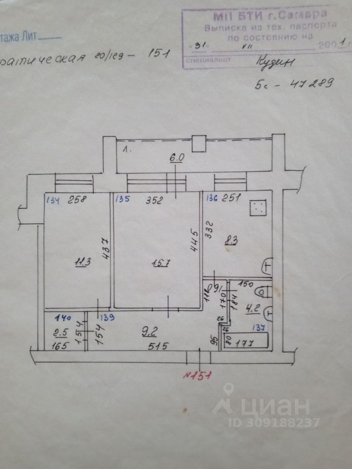 Продается2-комн.квартира,54м²