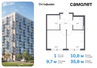 1-комн.кв., 36 м², этаж 10