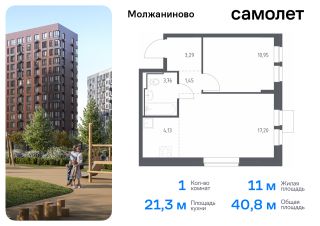 1-комн.кв., 41 м², этаж 13