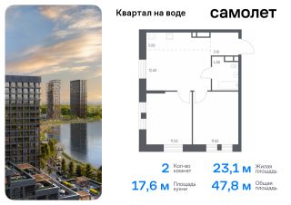 2-комн.кв., 48 м², этаж 10