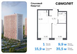 1-комн.кв., 36 м², этаж 15