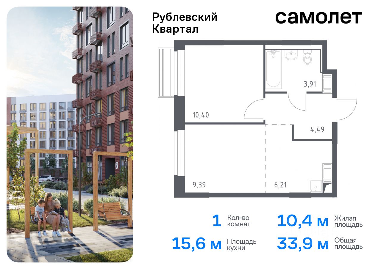 Продается1-комн.квартира,33,9м²