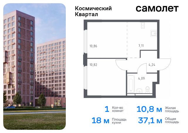 ЖК «Космический квартал»