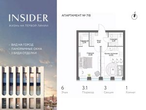 1-комн.апарт., 40 м², этаж 6