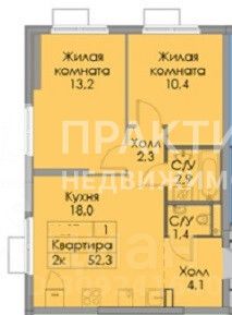 Продается2-комн.квартира,52,3м²