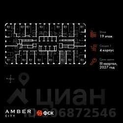 студия, 29 м², этаж 19