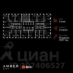 2-комн.кв., 59 м², этаж 3