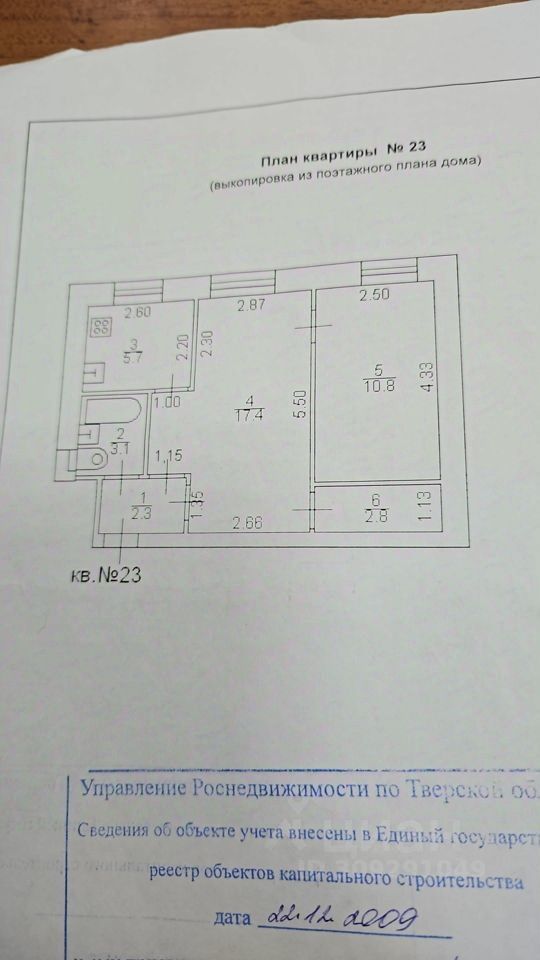 Продается2-комн.квартира,42м²