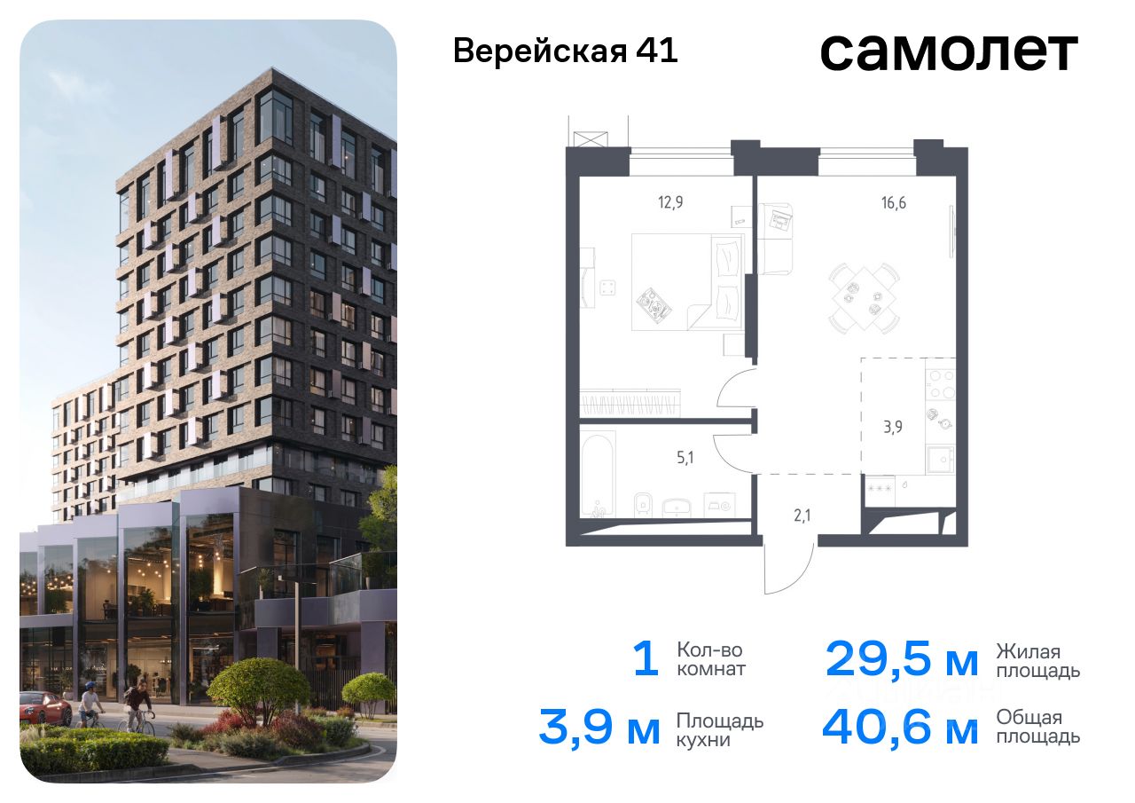 Купить Квартиру Метро Молодежная Циан