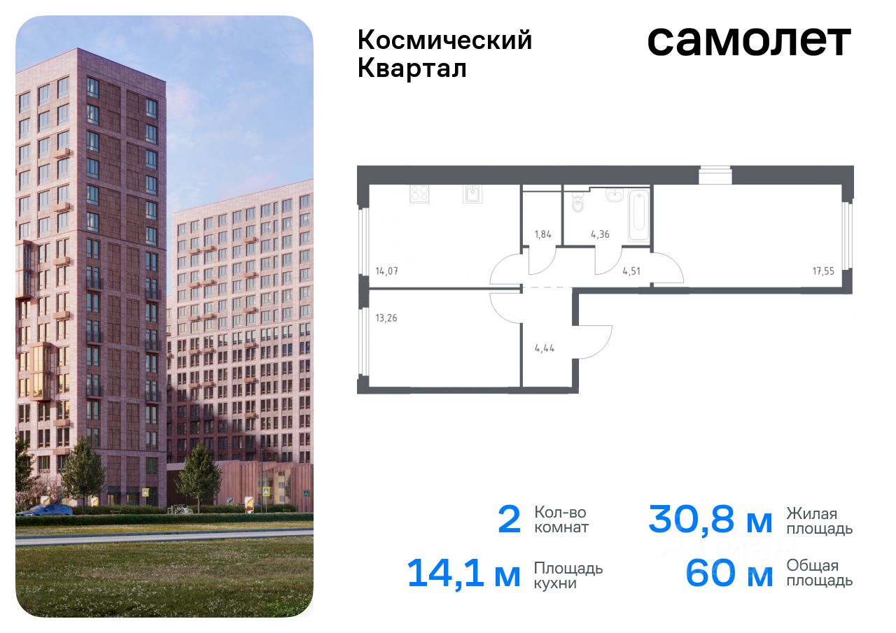 Циан Королев Купить Квартиру 3