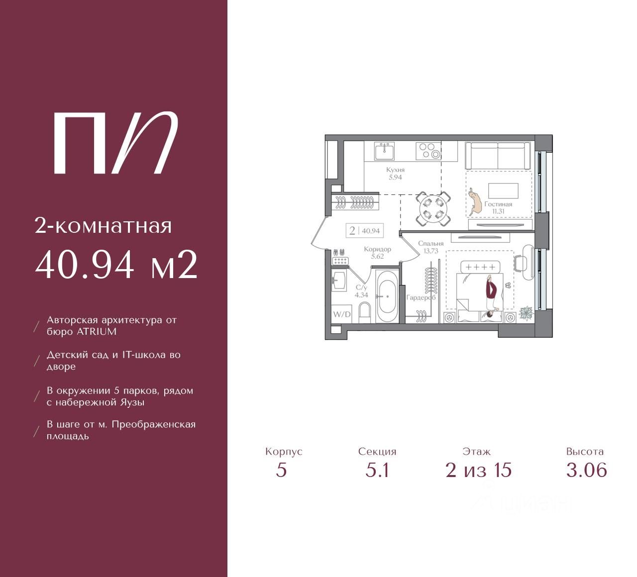 Продается2-комн.квартира,40,94м²