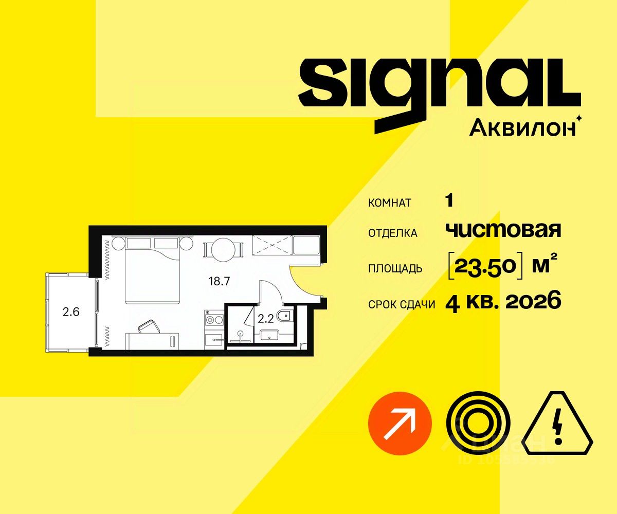 КвартирывжиломкомплексеAkvilonSignal