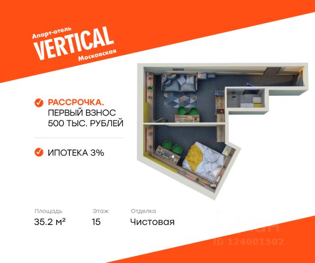 ЖК «Апарт-отель Vertical Московская»