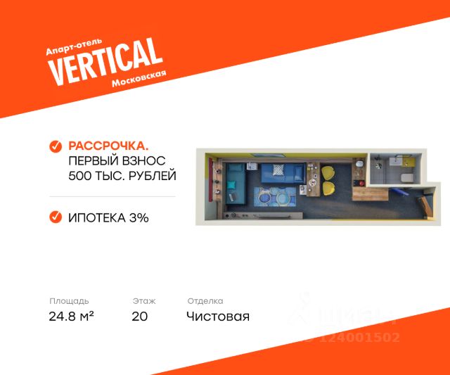 ЖК «Апарт-отель Vertical Московская»