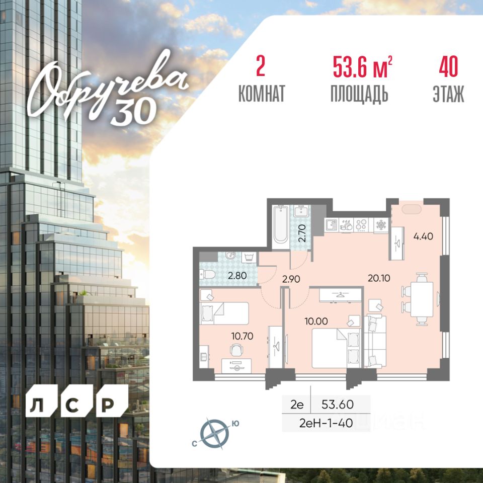 Продается2-комн.квартира,53,6м²