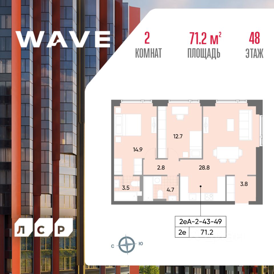 Продается2-комн.квартира,71,2м²