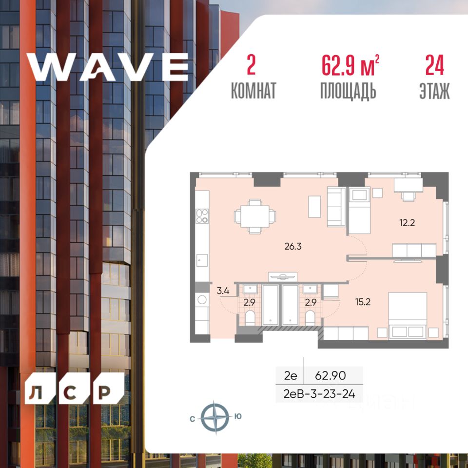 Продается2-комн.квартира,62,9м²