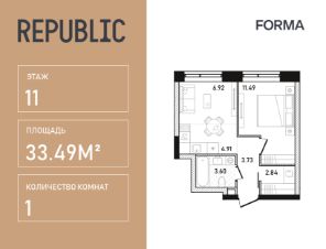 1-комн.кв., 33 м², этаж 11