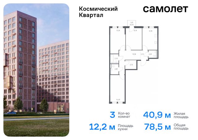 ЖК «Космический квартал»