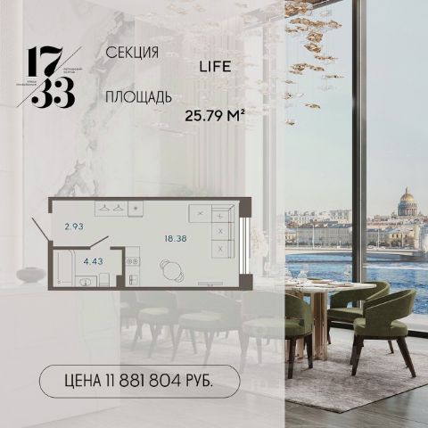 ЖК «17/33 Петровский остров»