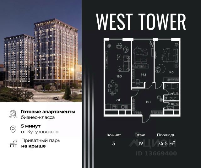 ЖК «West Tower (Апартаменты бизнес-класса)»