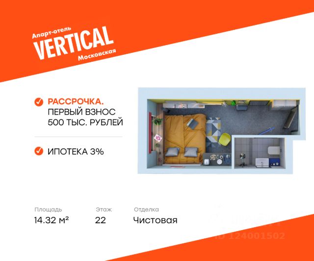 ЖК «Апарт-отель Vertical Московская»