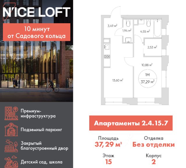 ЖК «N’ice Loft»