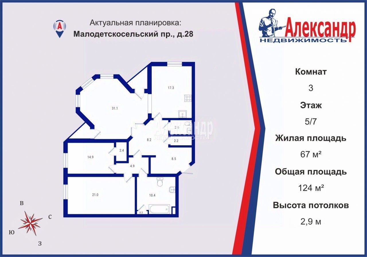 Продается3-комн.квартира,124м²