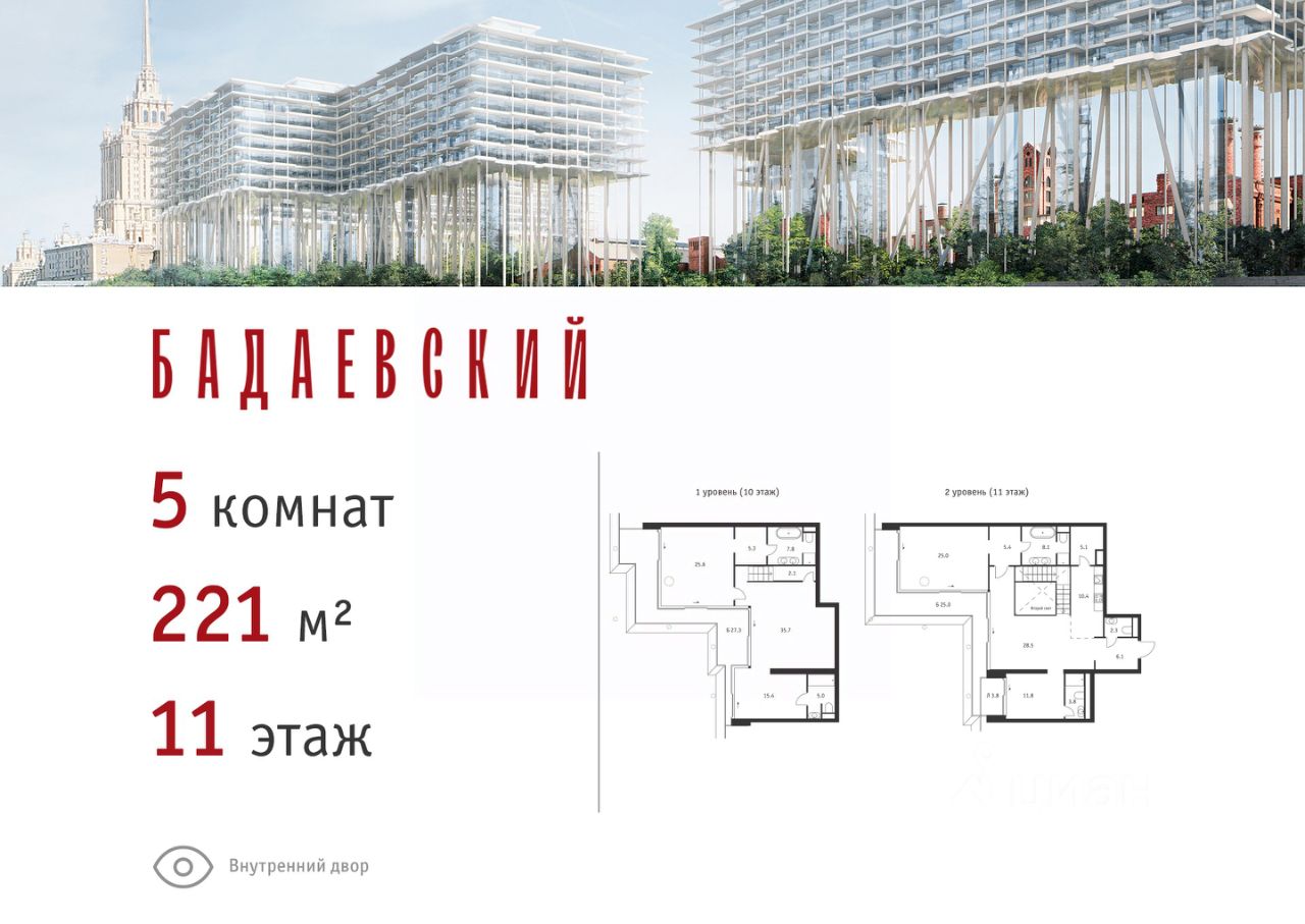 Продается5-комн.квартира,221м²