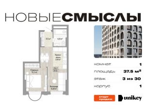 1-комн.кв., 38 м², этаж 3