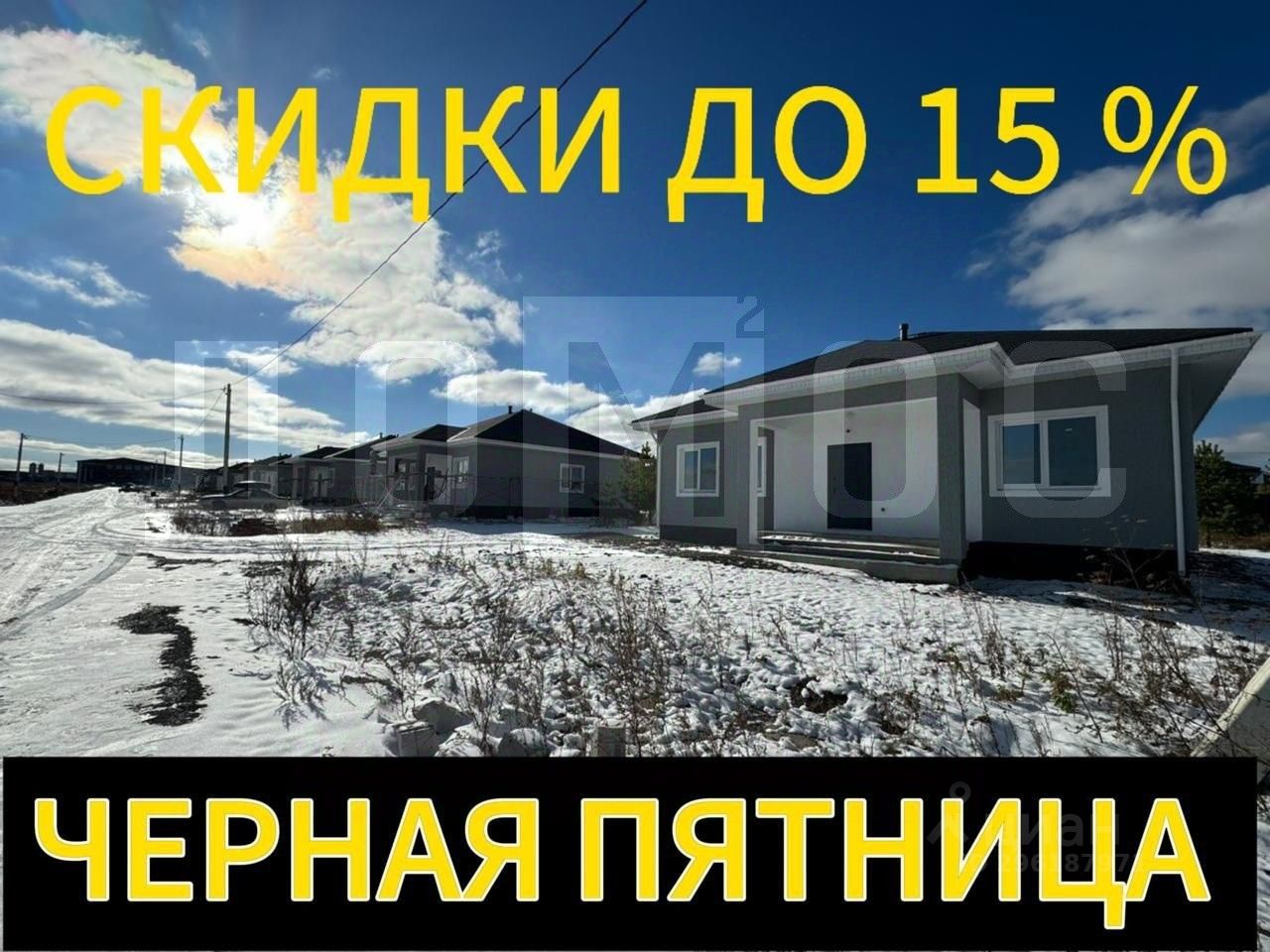 Продается1-этажныйдом,135м²