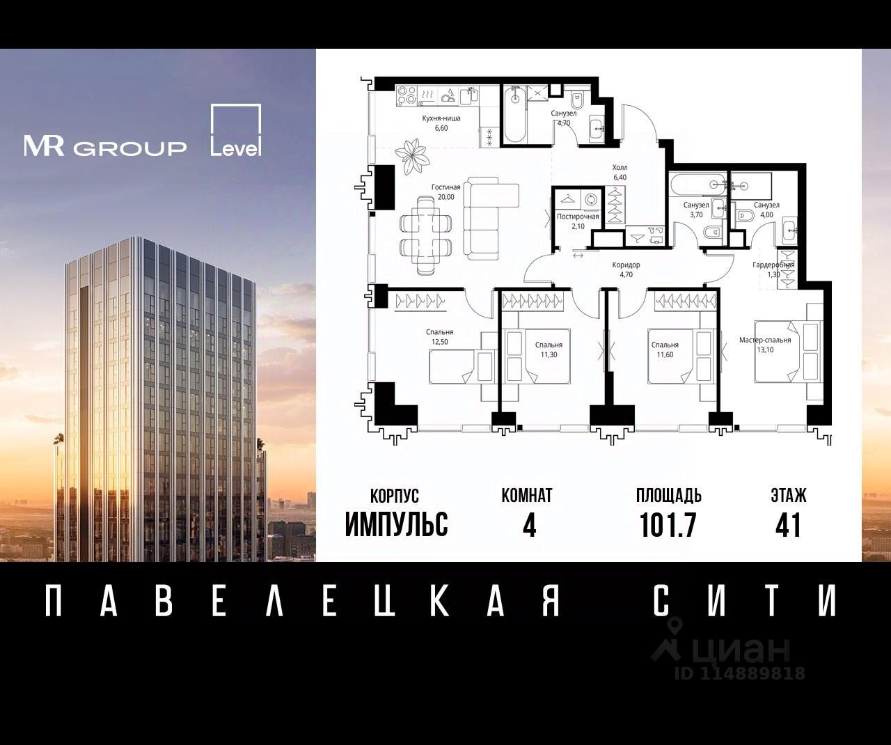 Продается4-комн.квартира,101,7м²