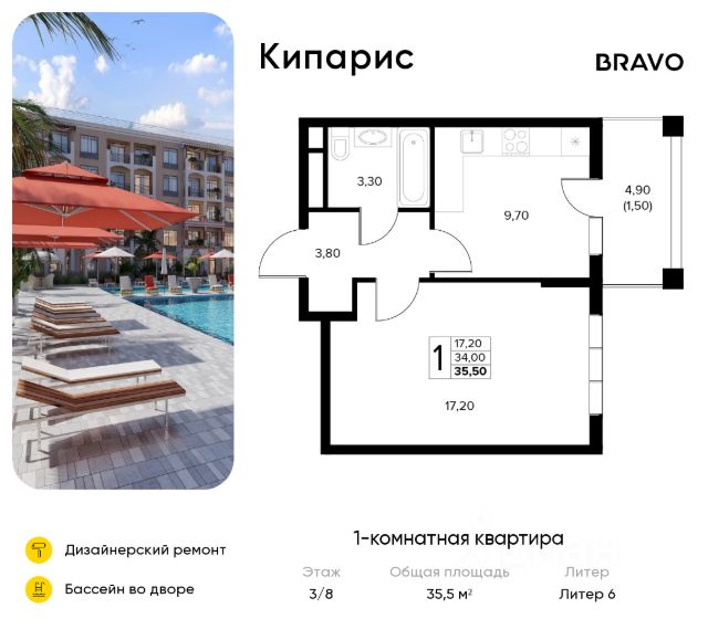 ЖК «Кипарис»