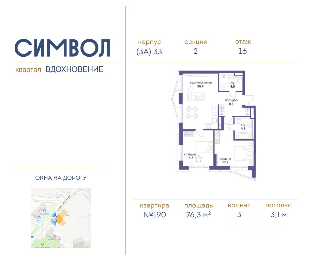 Продается3-комн.квартира,76,3м²